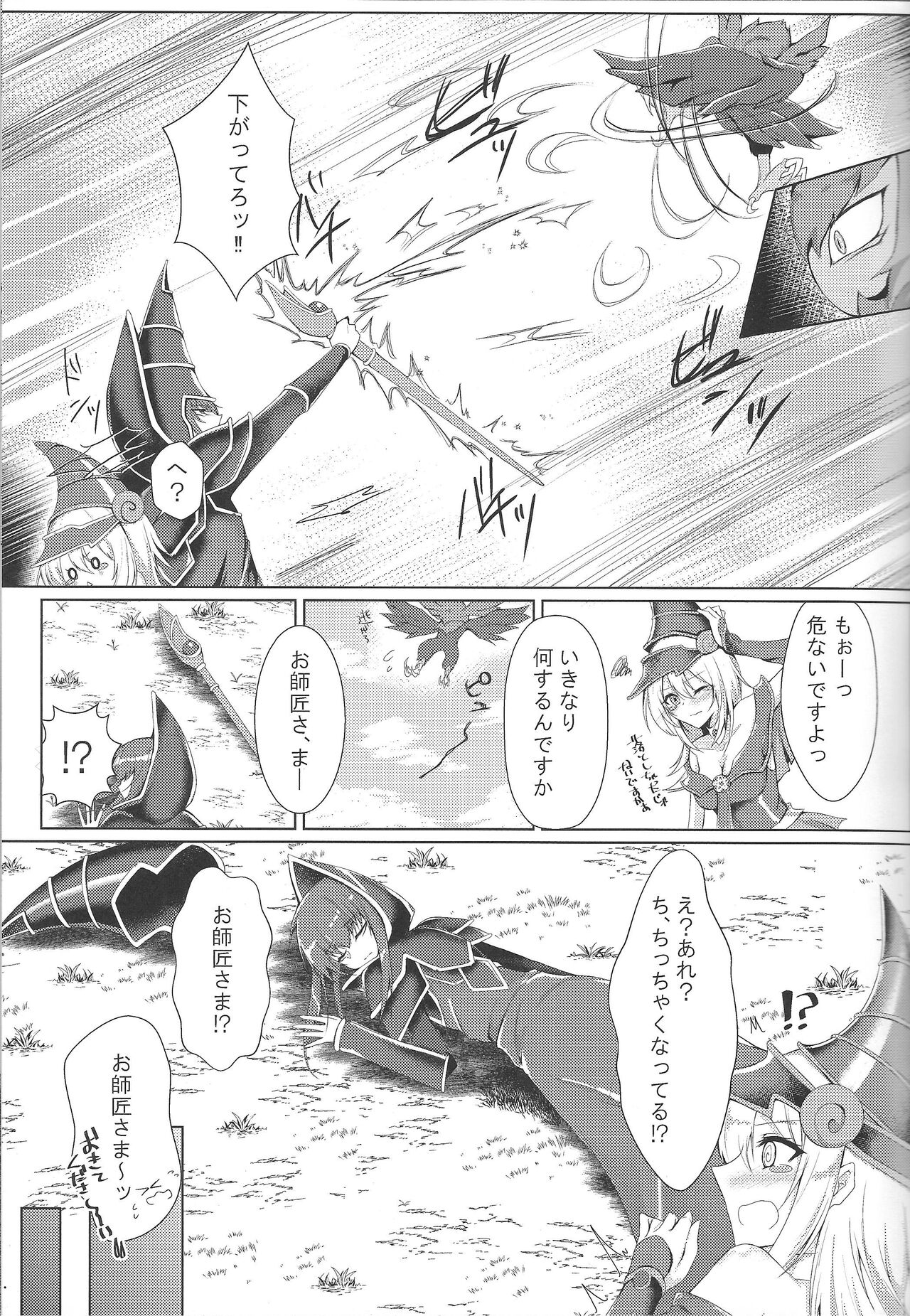 Itadaicha imasu shota shisho page 4 full