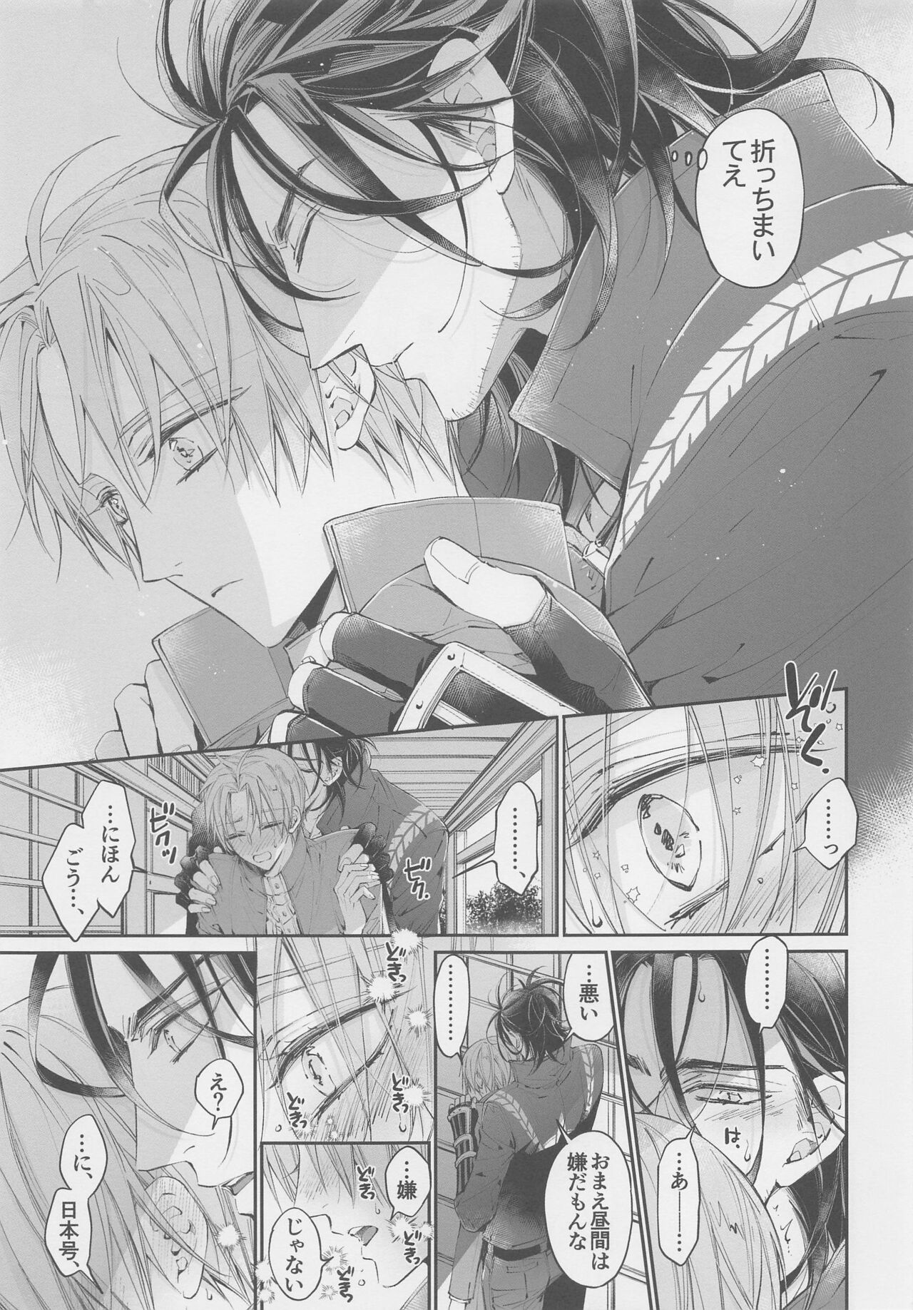 aitoyokubonohibi page 11 full