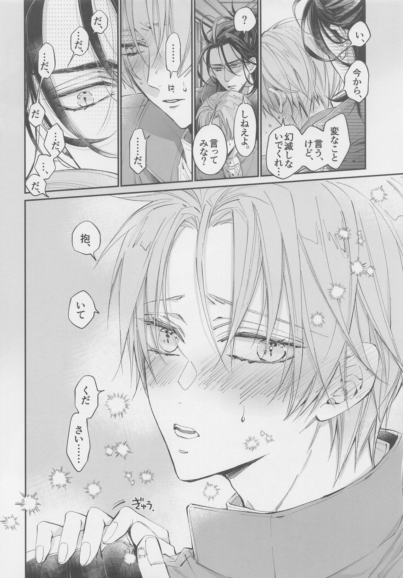 aitoyokubonohibi page 12 full