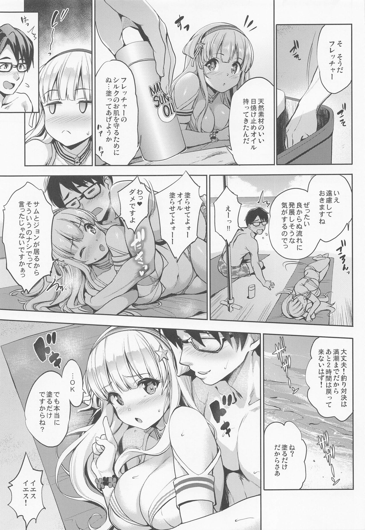 Fle Pai Summer page 6 full
