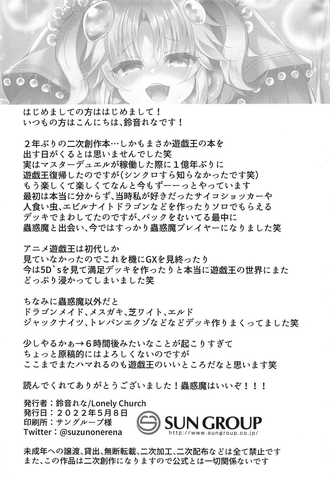 Kowakuma o Wakaraseru | 충혹마를 알게 해줄게 page 9 full