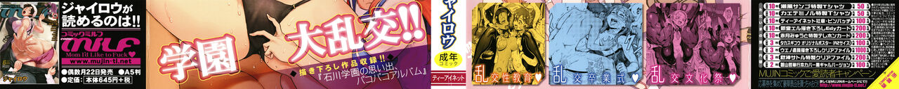 Rankou de Wakarou! Ch. 1-3 page 3 full