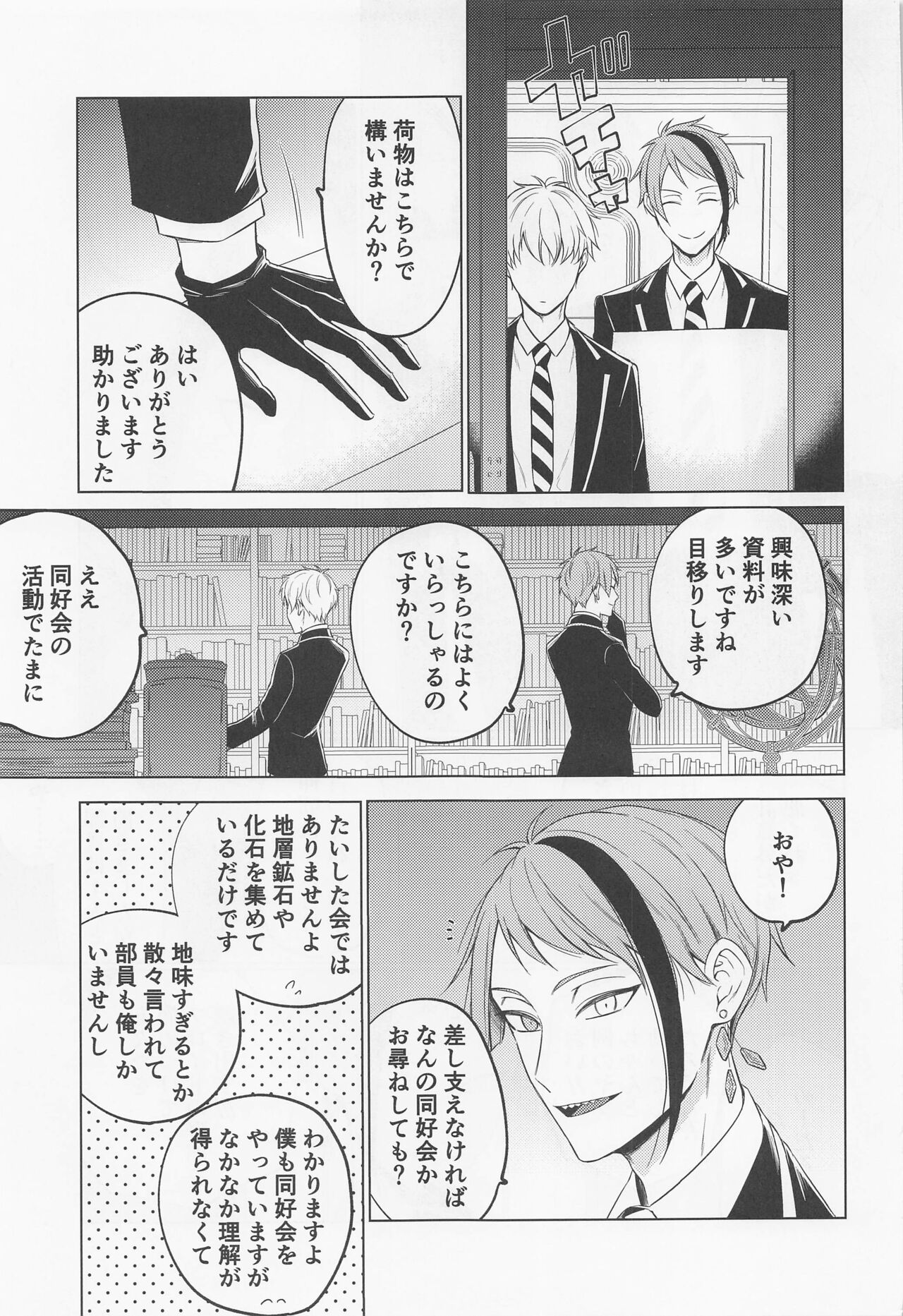 since i was born. page 12 full