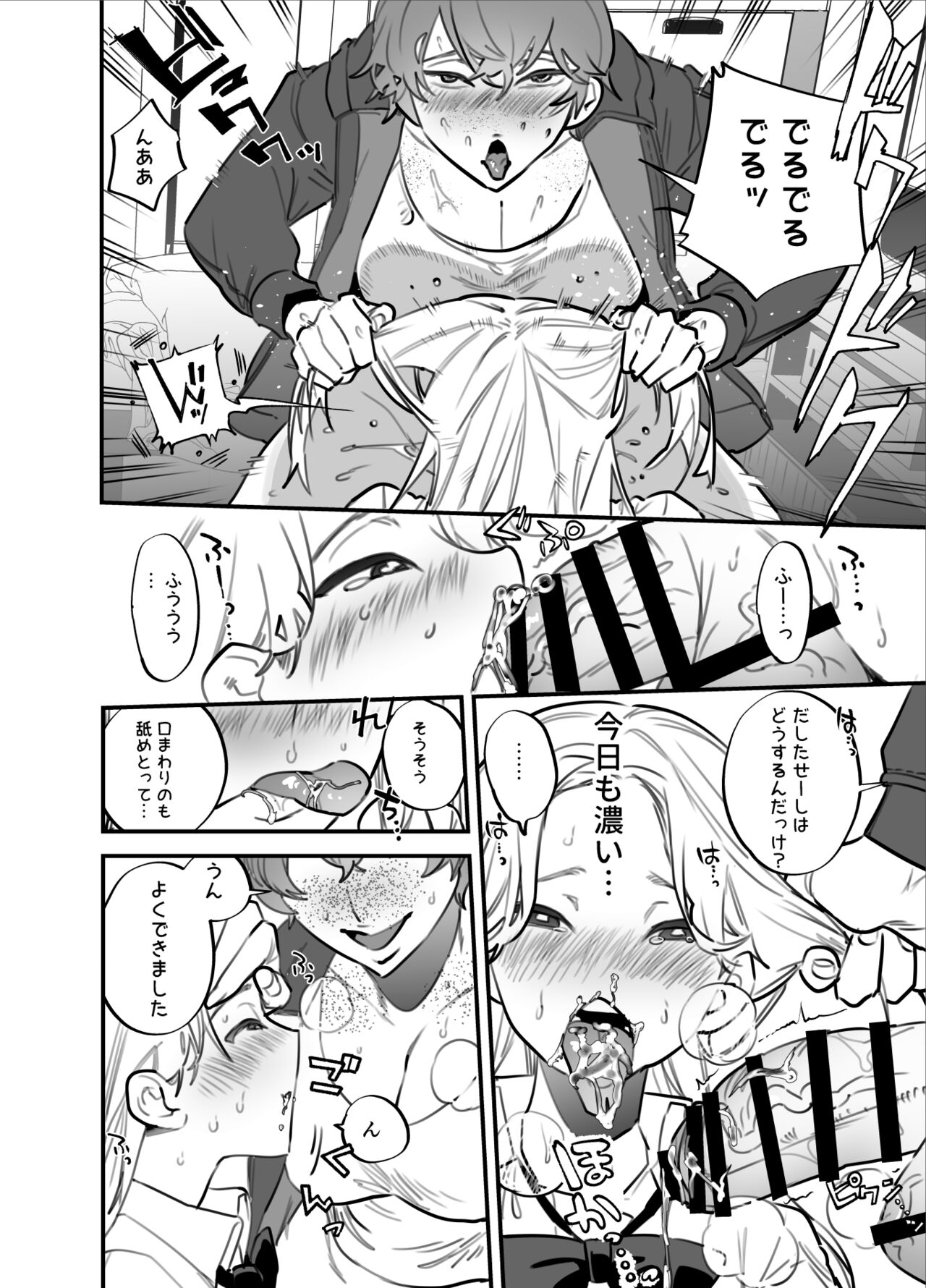 Hitorijime - Futanari Ane x Imouto page 7 full