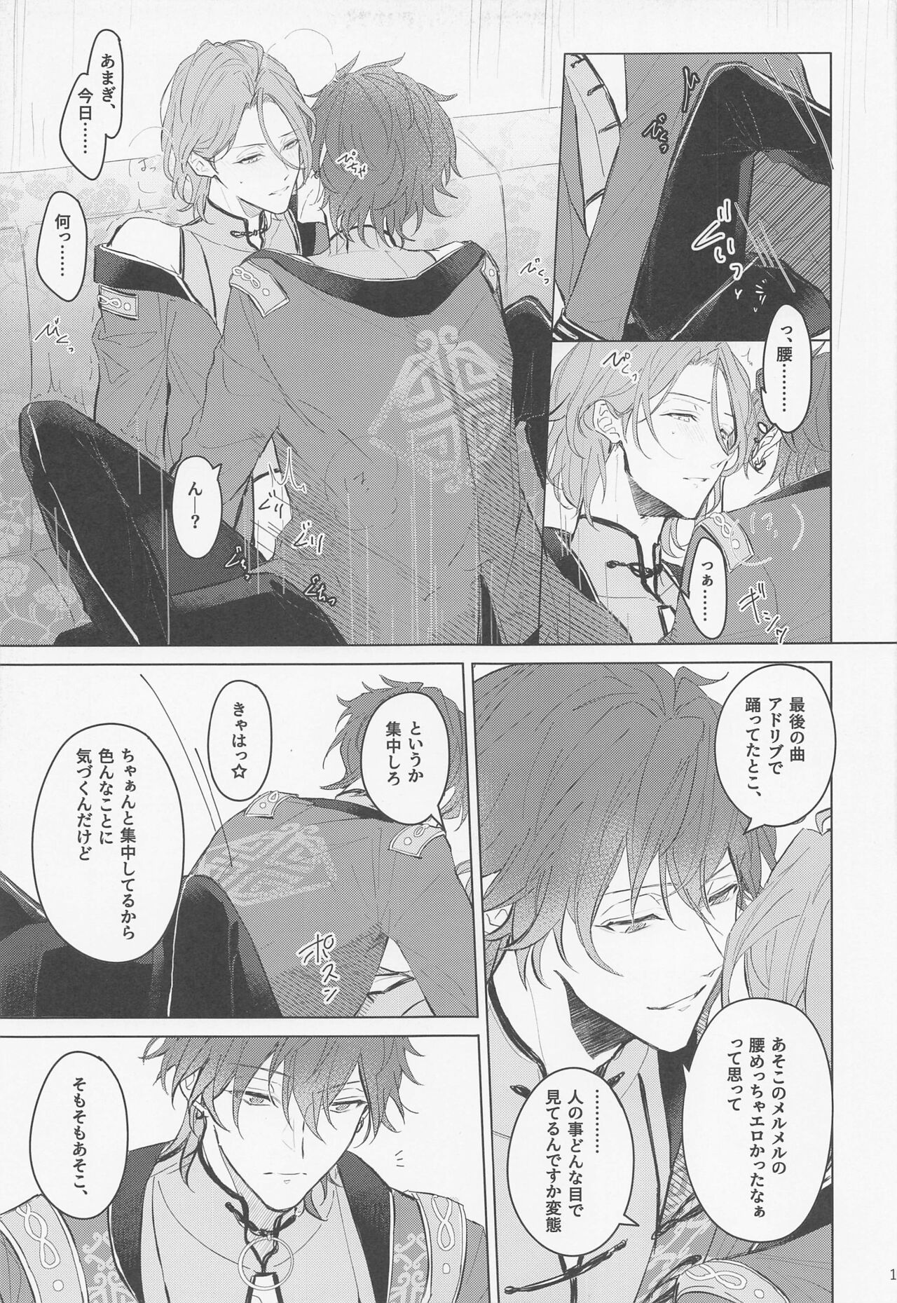 Dandori no Zenbu Kimatteru xxx nante Kimochi Yoku nee Darou ga page 11 full