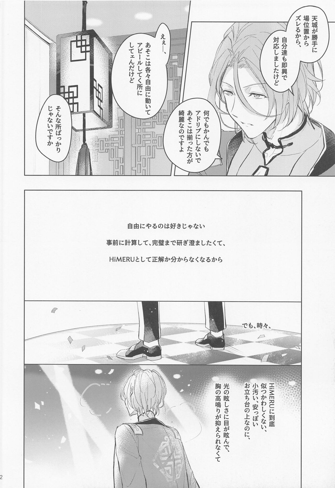 Dandori no Zenbu Kimatteru xxx nante Kimochi Yoku nee Darou ga page 12 full