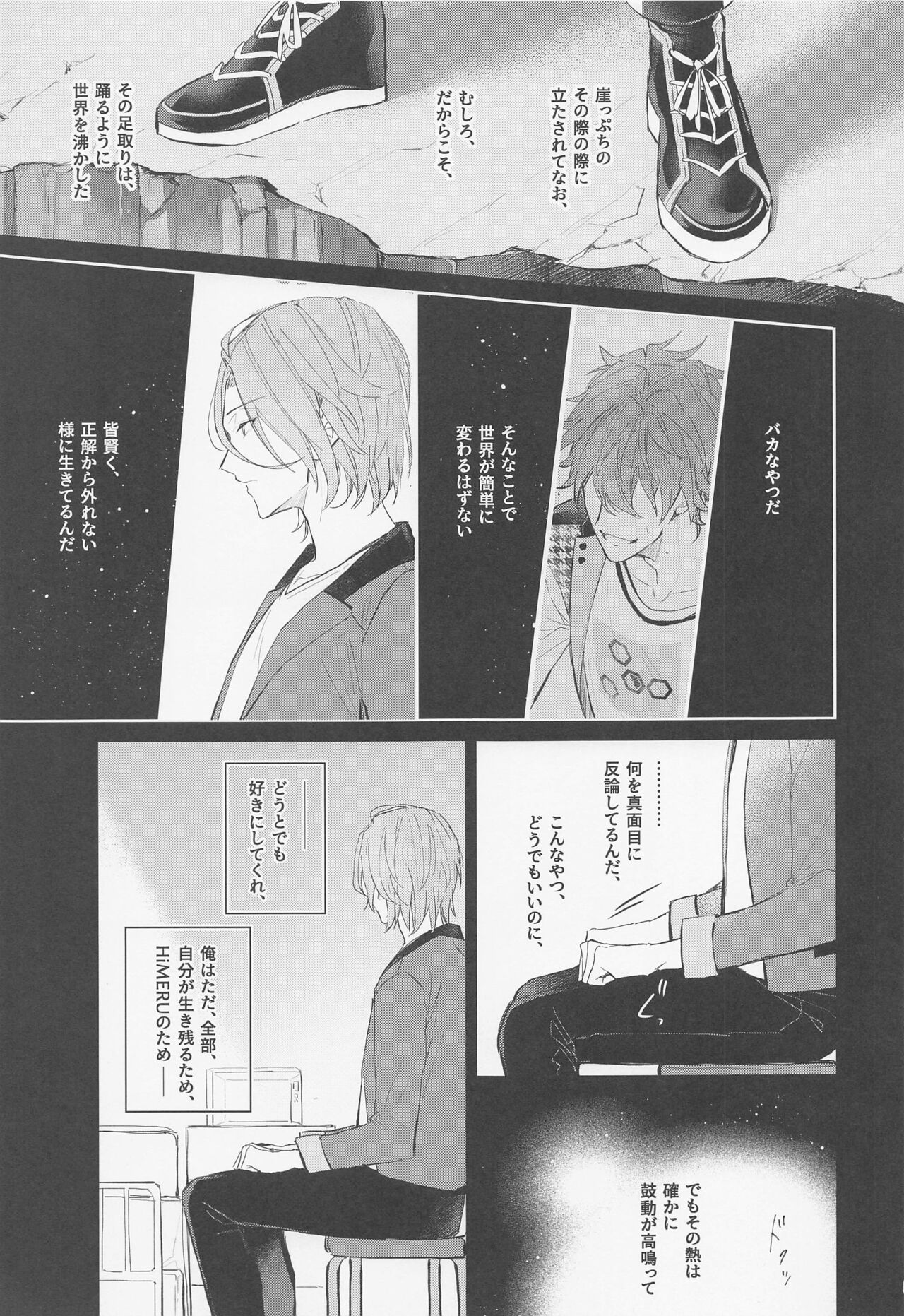 Dandori no Zenbu Kimatteru xxx nante Kimochi Yoku nee Darou ga page 5 full