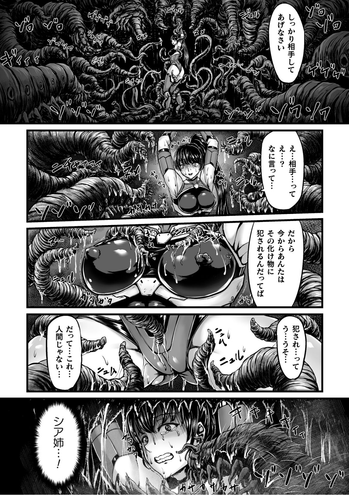 Kangoku Tentacle Battleship Episode 1 page 12 full