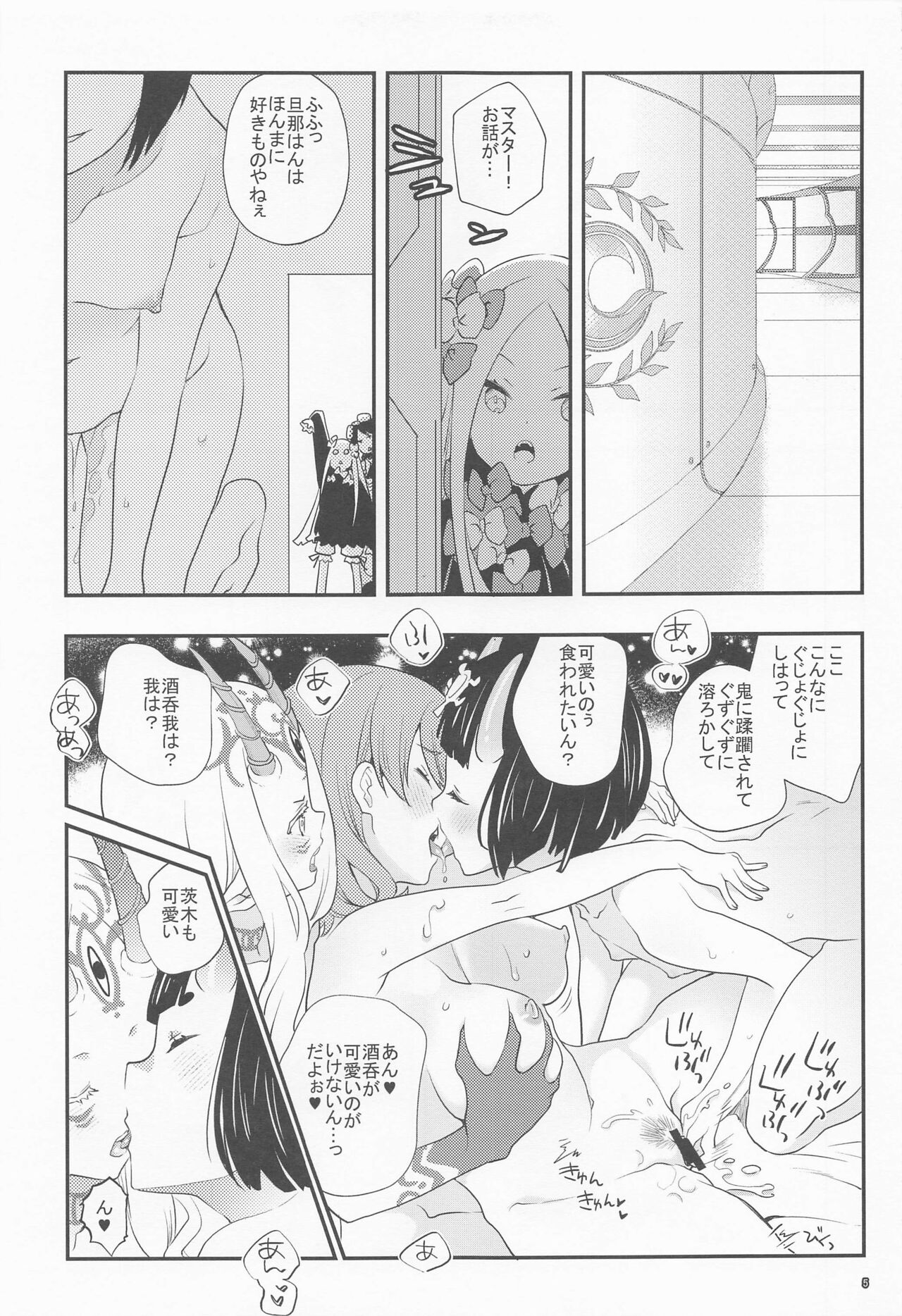 Shitto Nante Daikirai! page 8 full