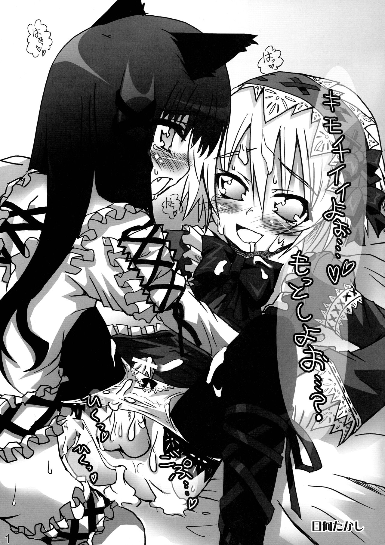 Quiz 100-nin ga Futanari ni Narimashita!! page 11 full