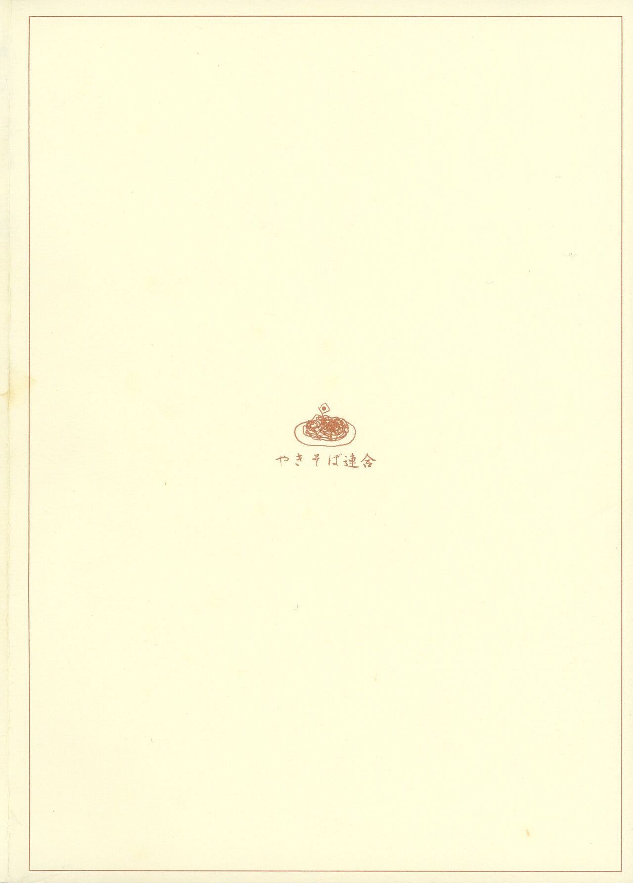 Quiz 100-nin ga Futanari ni Narimashita!! page 2 full