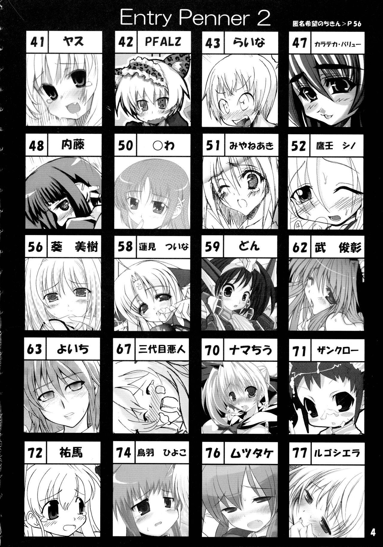 Quiz 100-nin ga Futanari ni Narimashita!! page 4 full