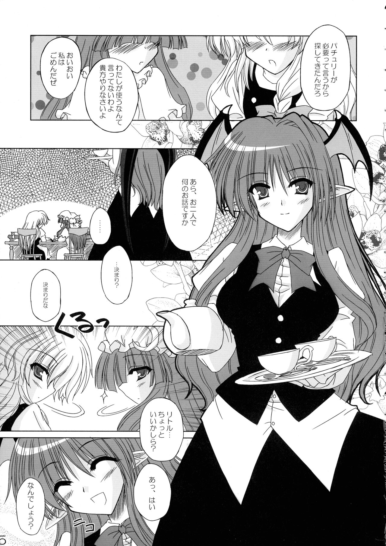 Quiz 100-nin ga Futanari ni Narimashita!! page 5 full