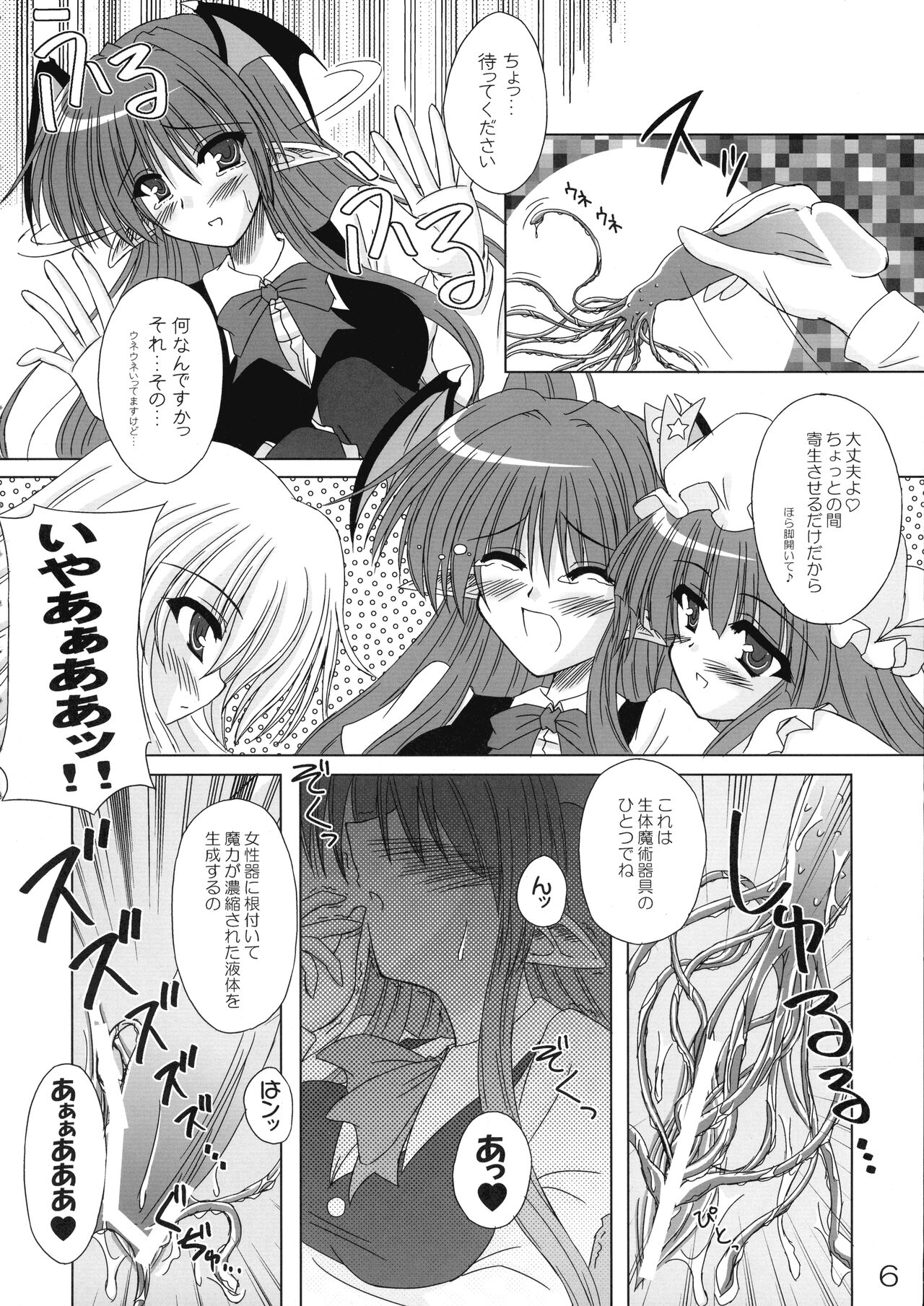 Quiz 100-nin ga Futanari ni Narimashita!! page 6 full