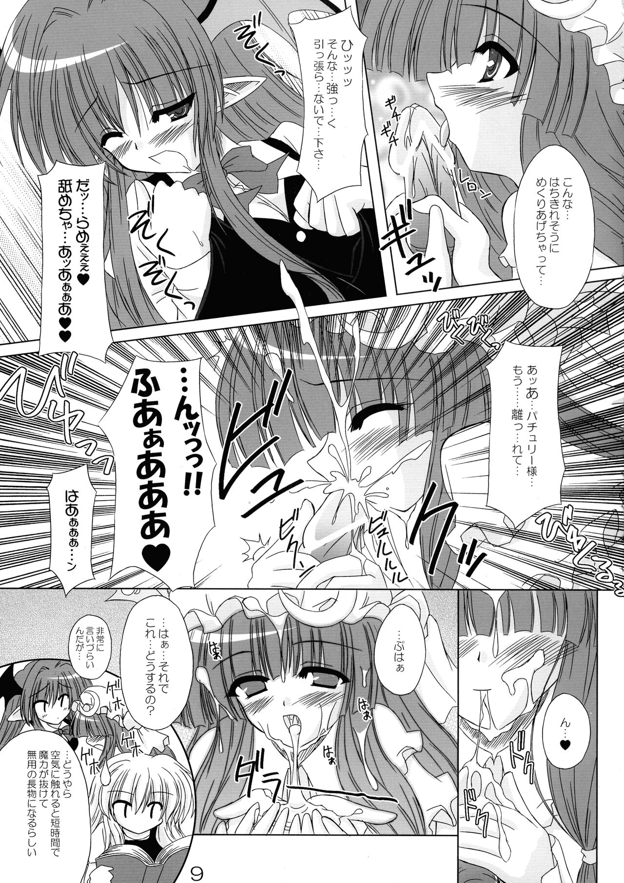 Quiz 100-nin ga Futanari ni Narimashita!! page 9 full