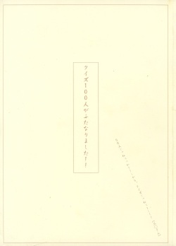 Quiz 100-nin ga Futanari ni Narimashita!!