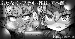 Ero Trap Dungeon Goudou Kikou Sakuhin