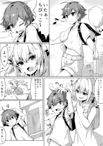 [Pixiv] [Megamega] Otona taiken (Adult experience) cover