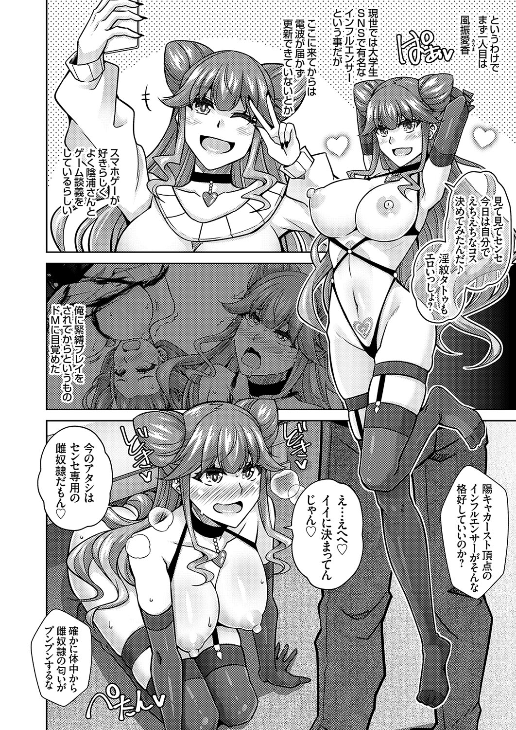 COMIC Grape Vol. 108 page 7 full