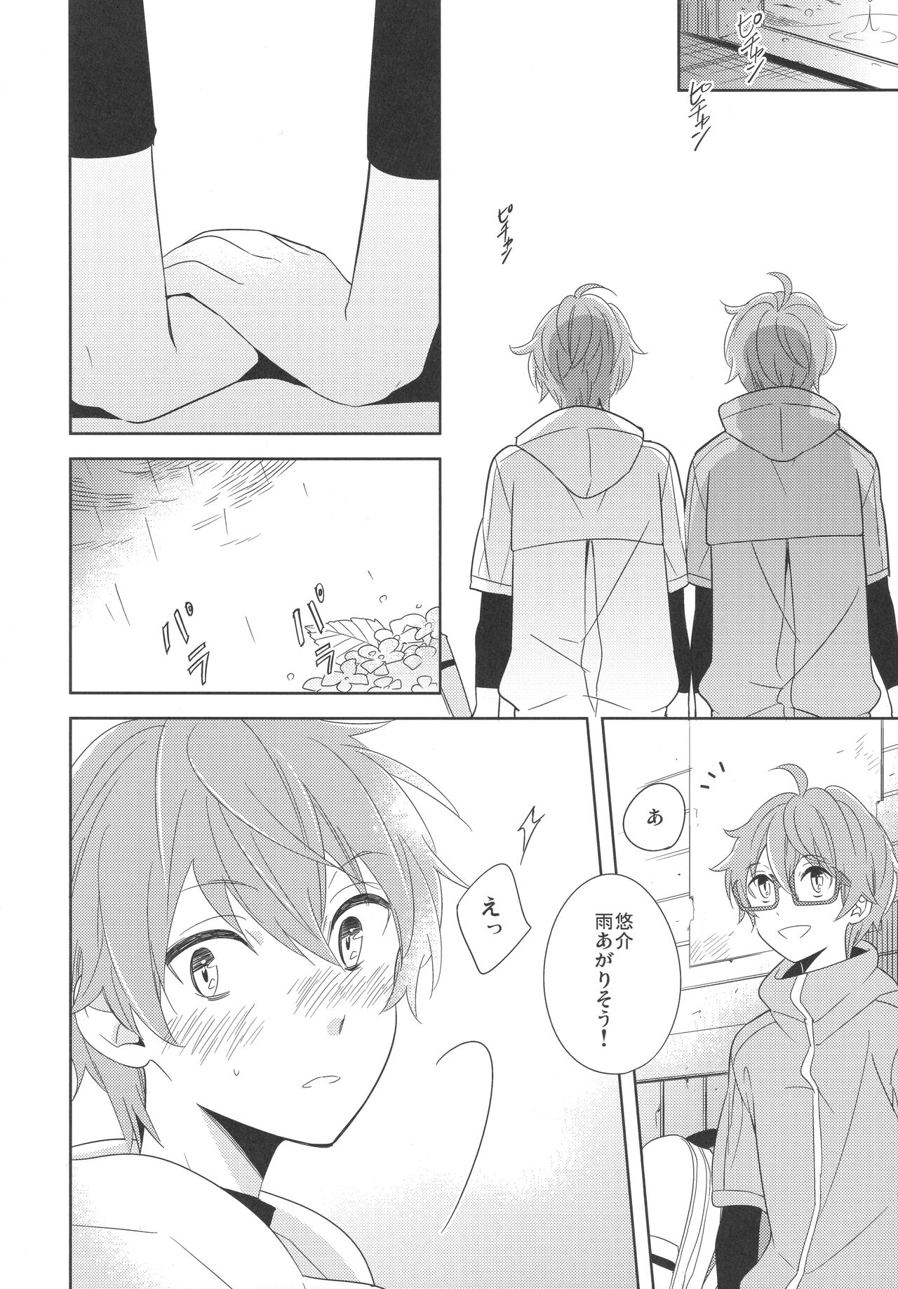 Re! play3 page 11 full
