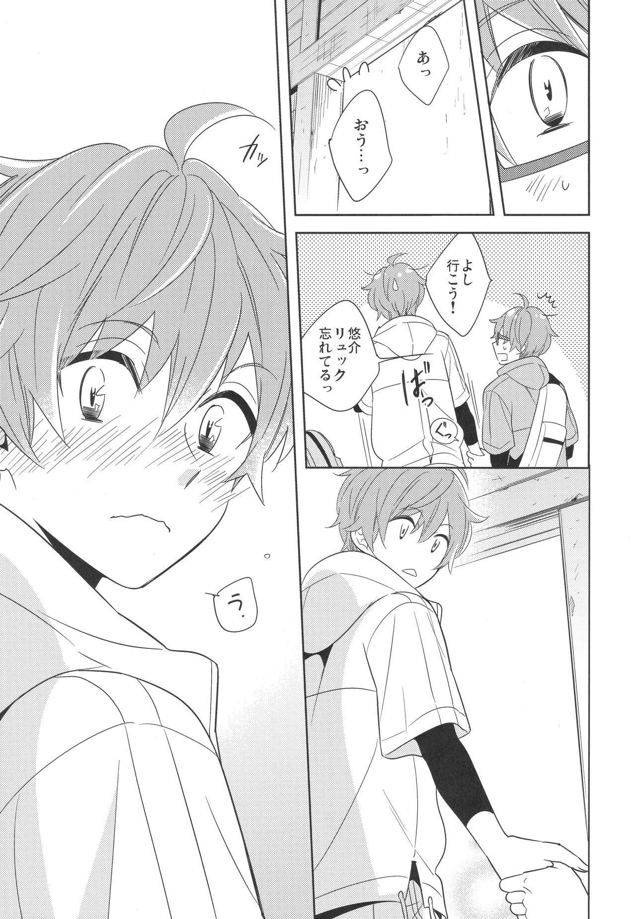 Re! play3 page 12 full