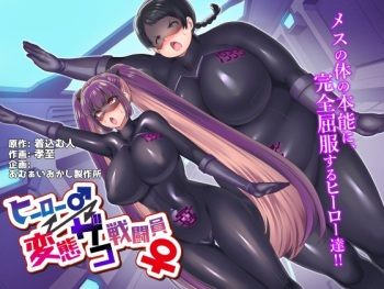 [Amuai Okashi Seisakusho (Kouji, Kikkomuhito)] Hero ♂ ⇔ Hentai Zako Sentouin ♀ cover