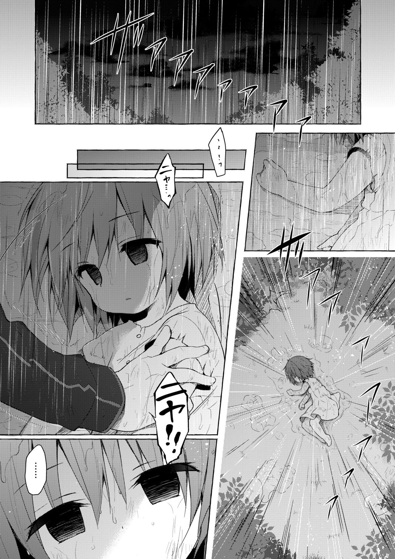 Nyancology Soushuuhen 2 page 11 full
