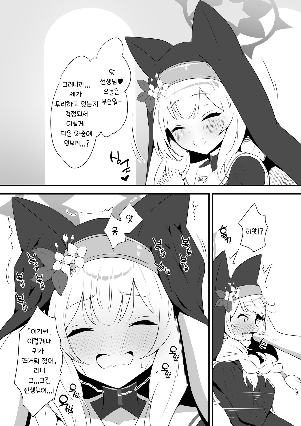Mari to Poolside de Amaetari Amayakashitari | 마리와 풀사이드에서 어리광도 부리고 응석도 부리고 page 5 full