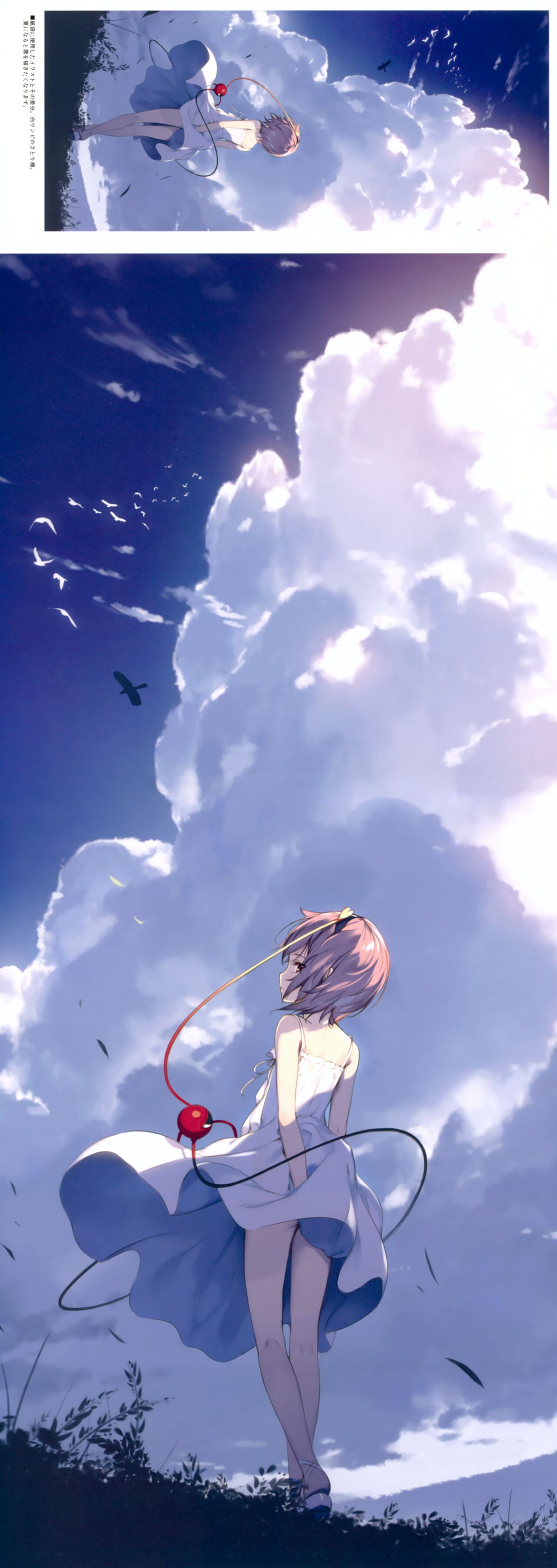 KOISATO② page 6 full