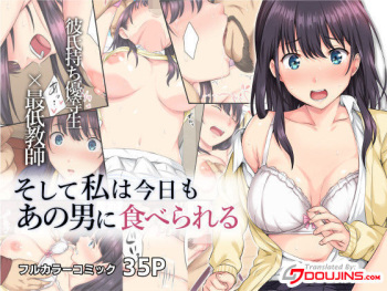 [Rokumarusou (Sanrokumaru)] Soshite Watashi wa Kyou mo Ano Otoko ni Taberareru | And So Today I'm Once Again Being Sexually Devoured By That Man [English] {Doujins.com} cover