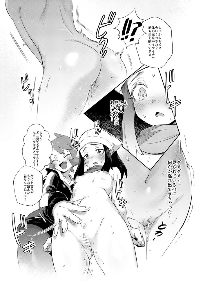 Onnanoko-tachi no Inishie no Bouken page 5 full
