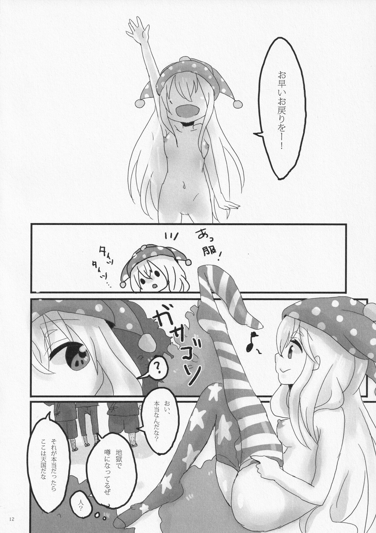 Puzzle page 11 full
