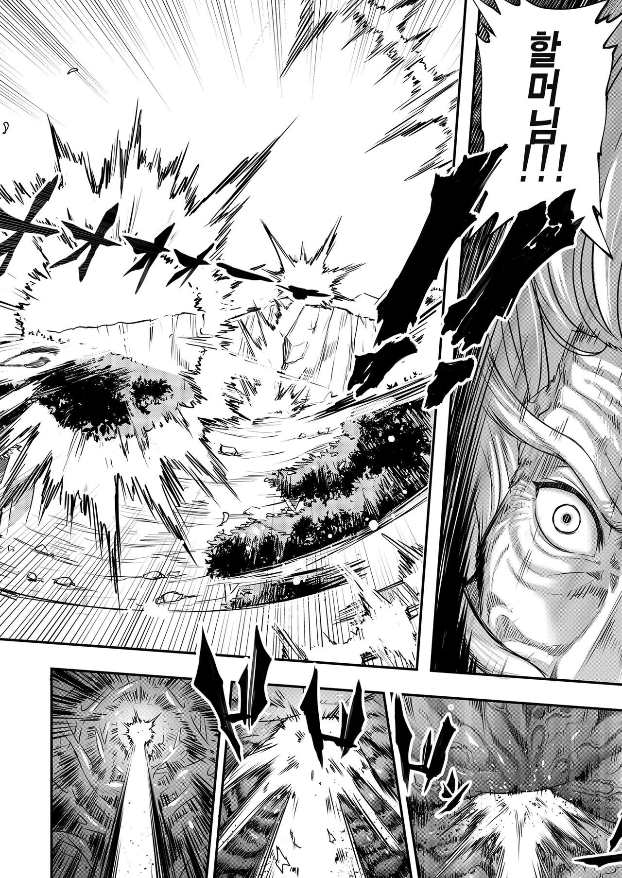 Eisei no Kagami Kouhen  영세의 감 후편 page 4 full