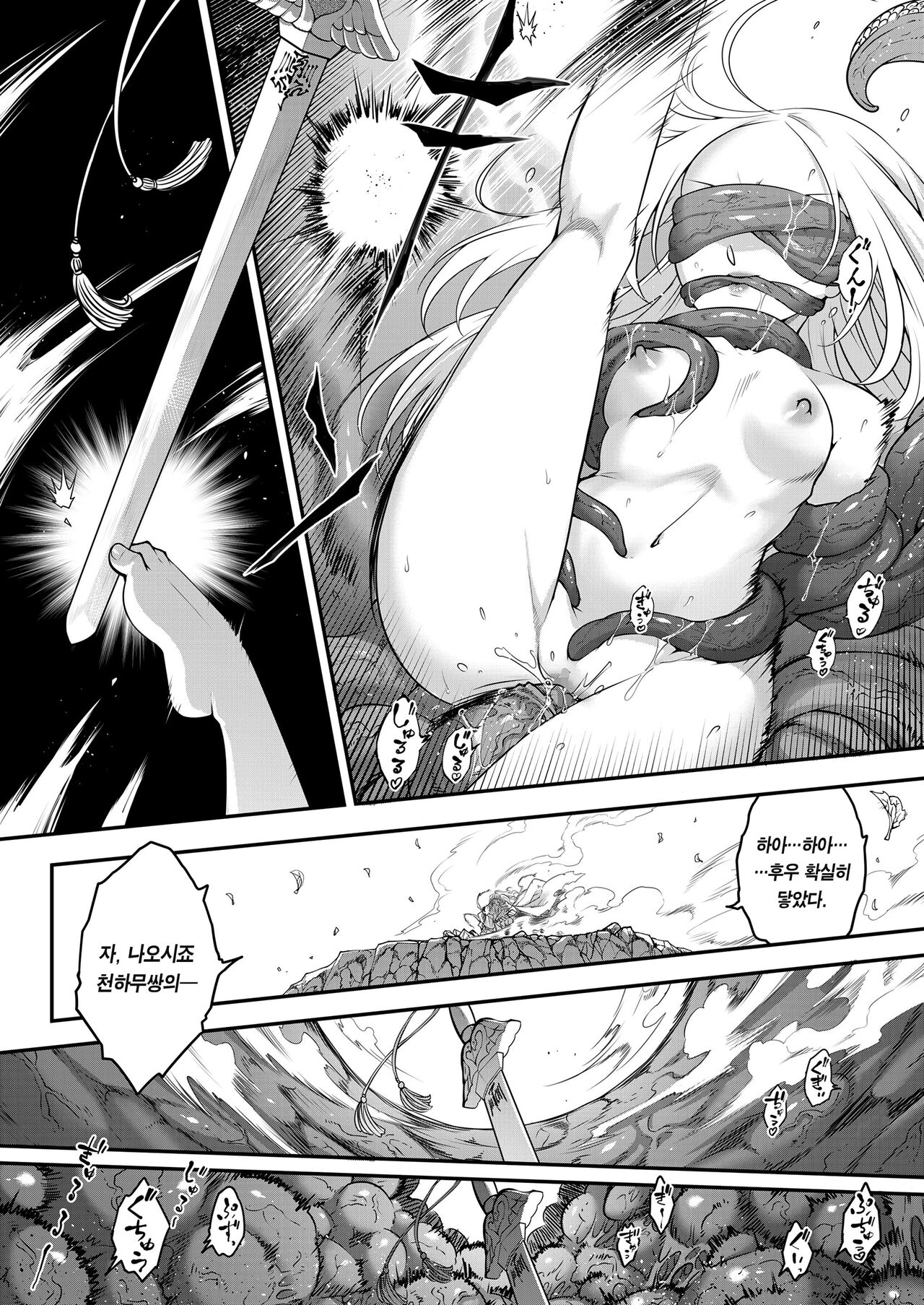 Eisei no Kagami Kouhen  영세의 감 후편 page 6 full