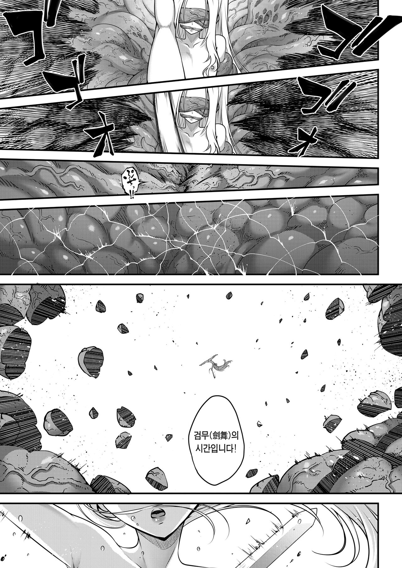 Eisei no Kagami Kouhen  영세의 감 후편 page 7 full