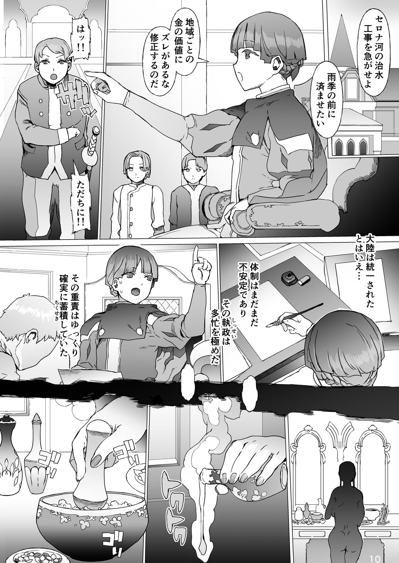 Kentei o Yugameta Akki page 11 full