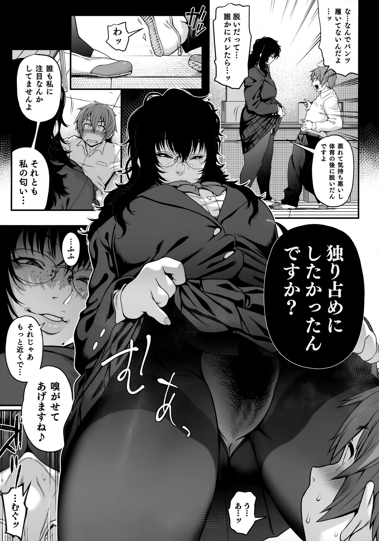 Aizome page 12 full
