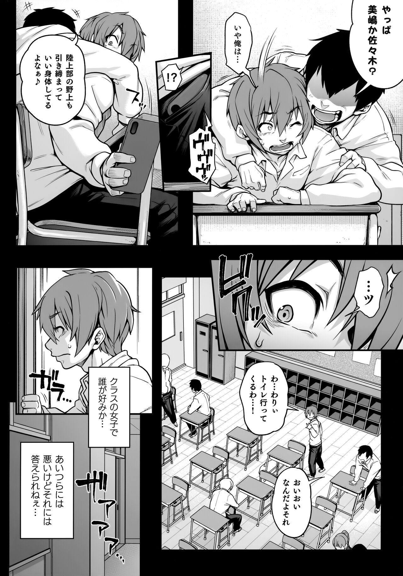 Aizome page 3 full