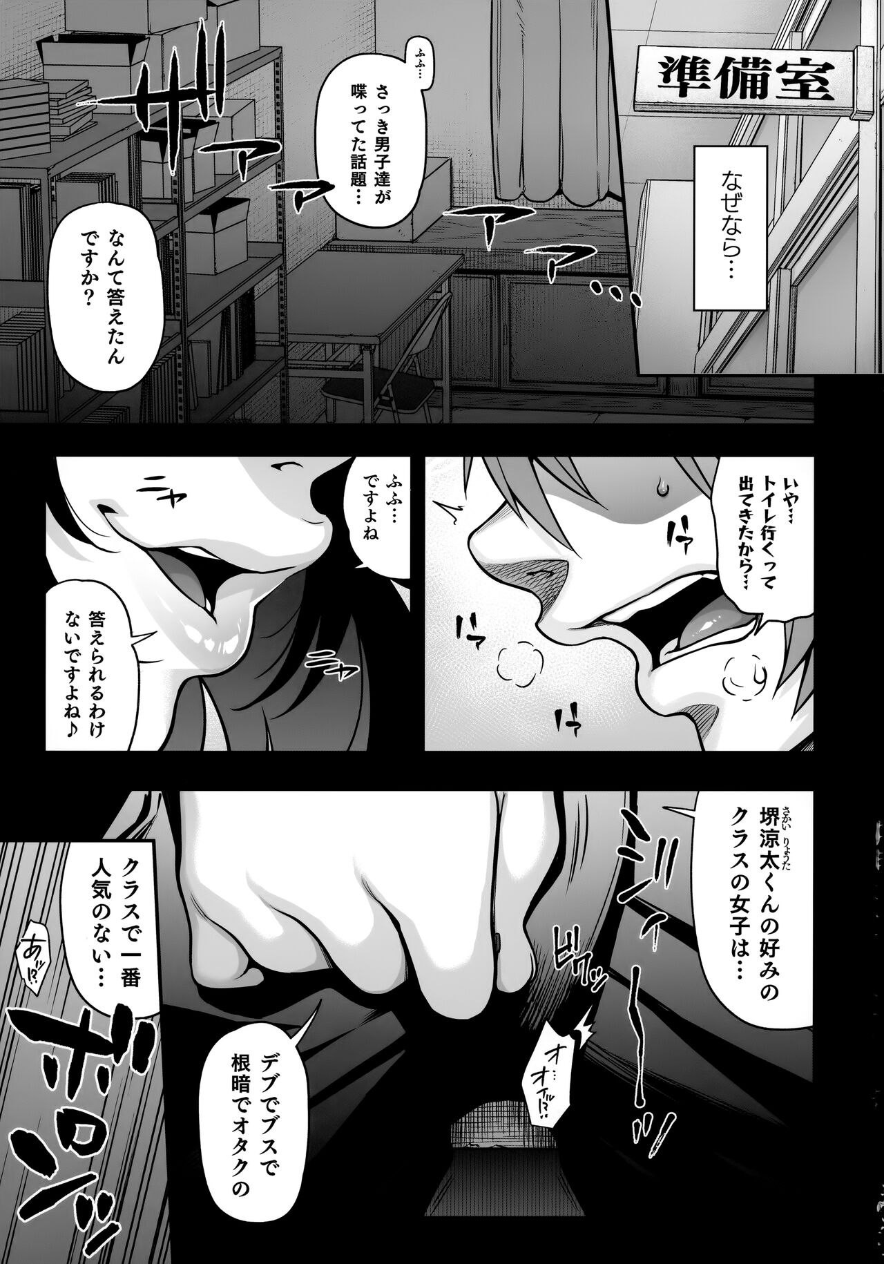 Aizome page 4 full