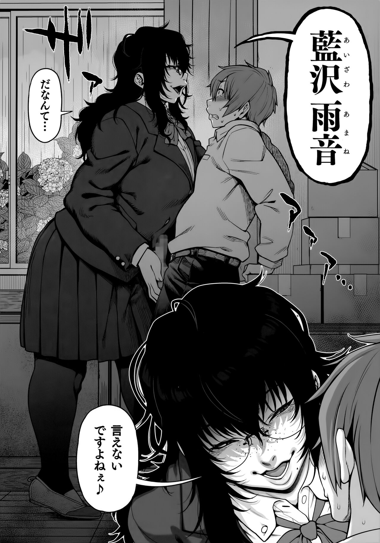 Aizome page 5 full