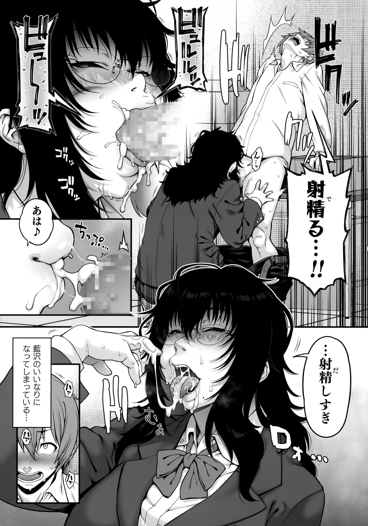 Aizome page 8 full