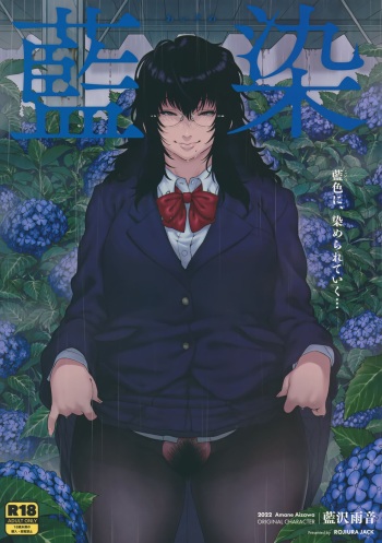 (C100) [ROJIURA JACK (Jun)] Aizome cover