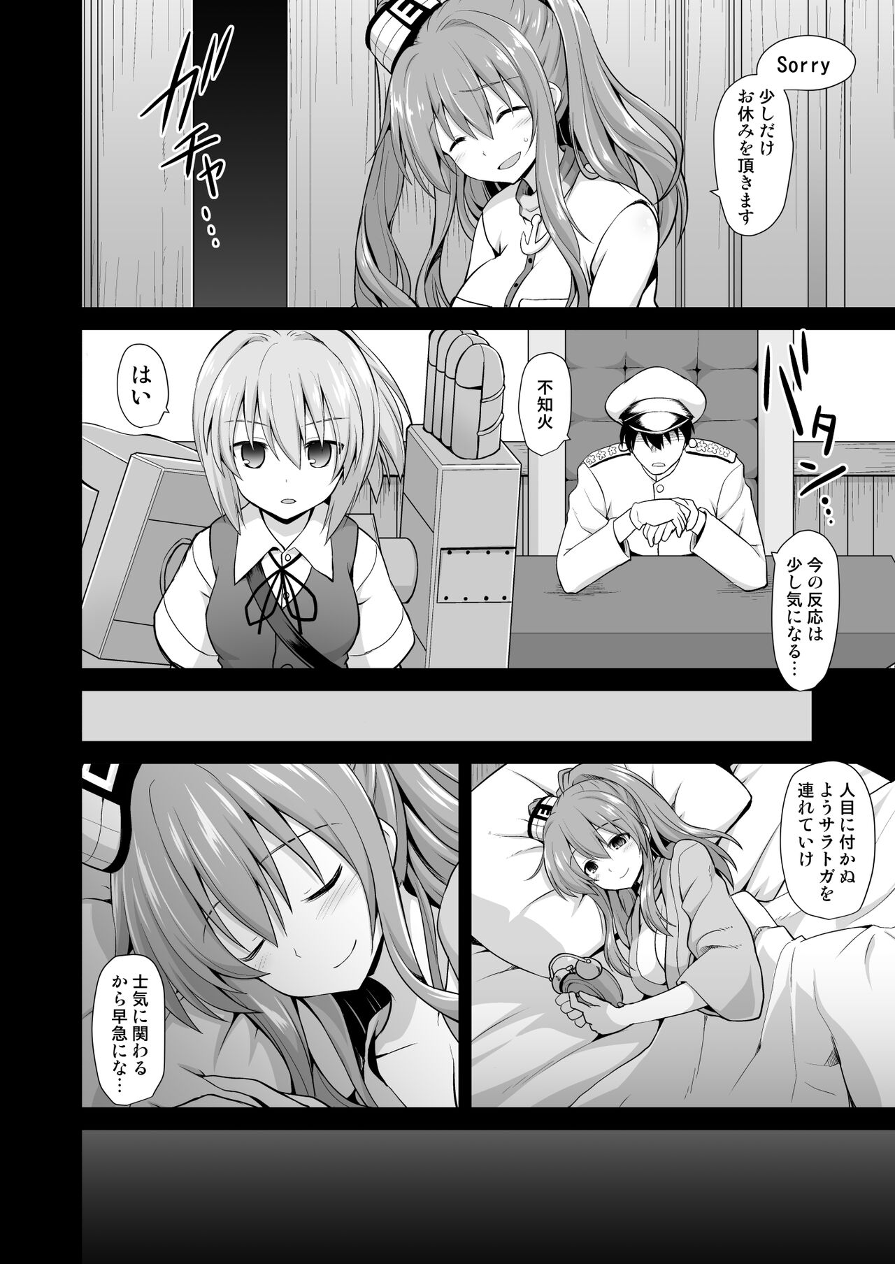 Kanmusu Chakunin Saratoga Shokushu Kisei Report page 3 full