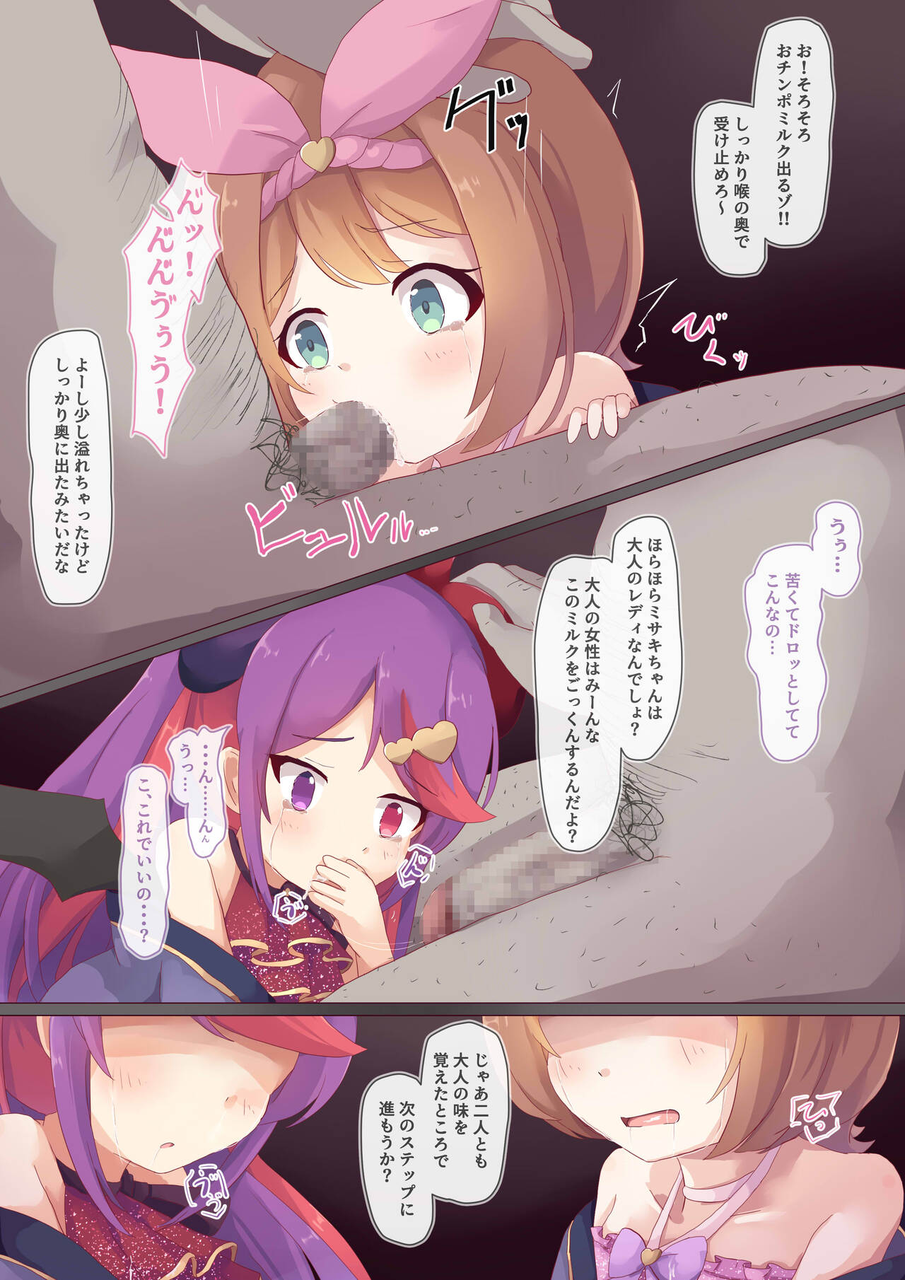 adaruto + tainī + sutēji ! page 11 full