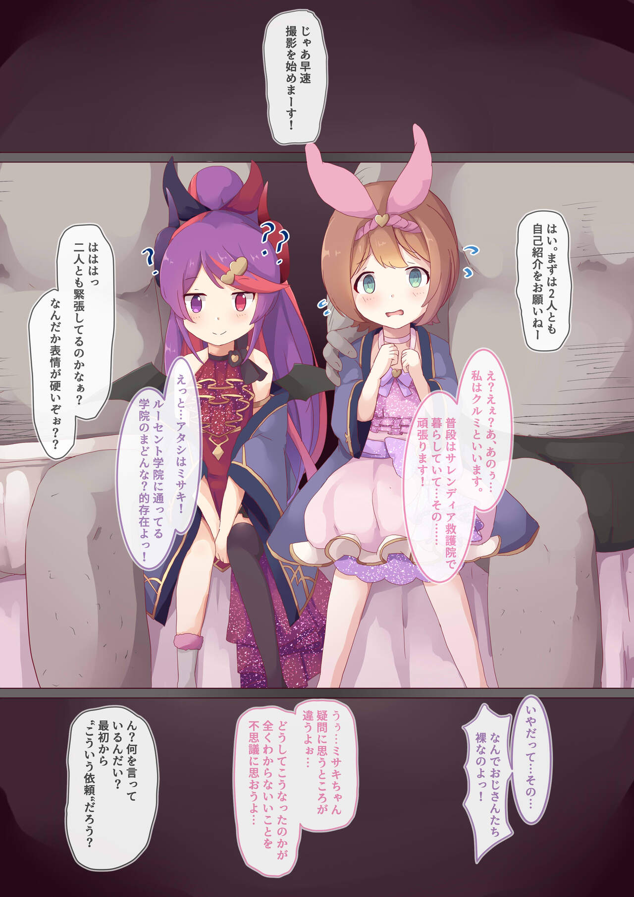 adaruto + tainī + sutēji ! page 4 full