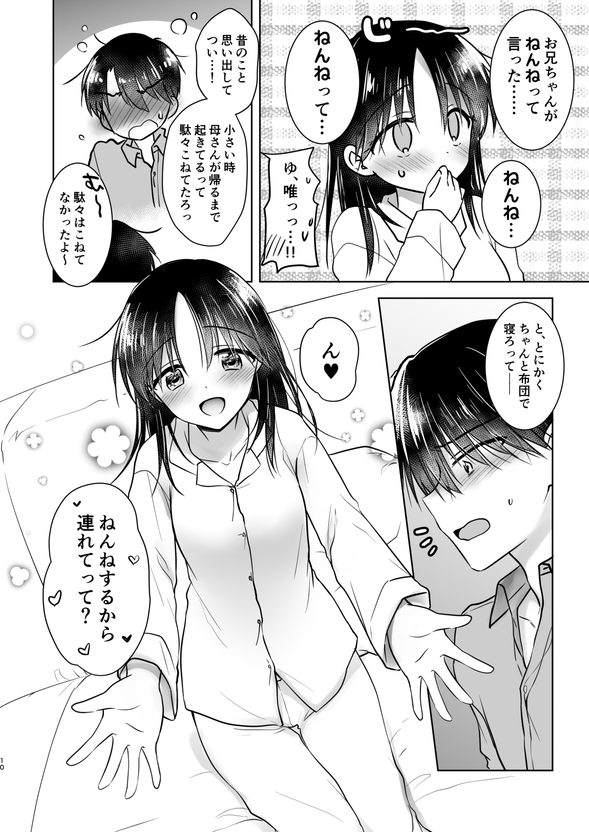Omoide Sex Soushuuhen page 11 full