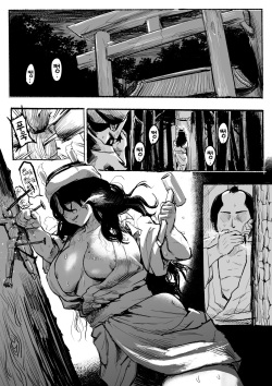 Kusaki mo Nemuru Ushimitsudoki | 초목마저 잠든 축시에