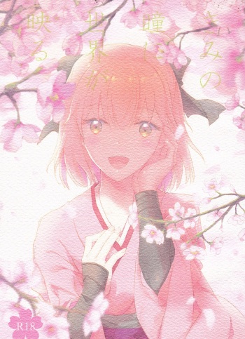(COMIC1☆10) [Chirorura (Nijiru)] Kimi no Hitomi ni Sekai ga Utsuru (Fate/Grand Order) [Spanish] cover