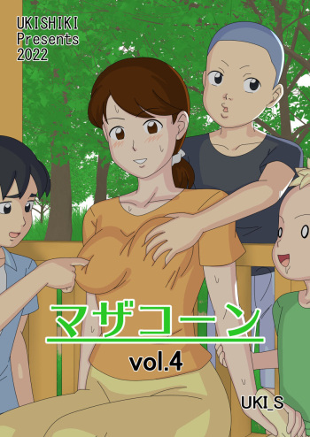 [Ukishiki (UKI_S)] Mothercorn Vol. 4 [English] cover