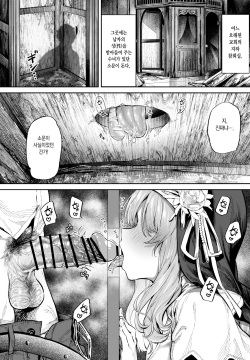 Zangeshitsu no Ana | 참회실의 구멍